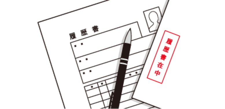 情報入力・本登録 イメージ