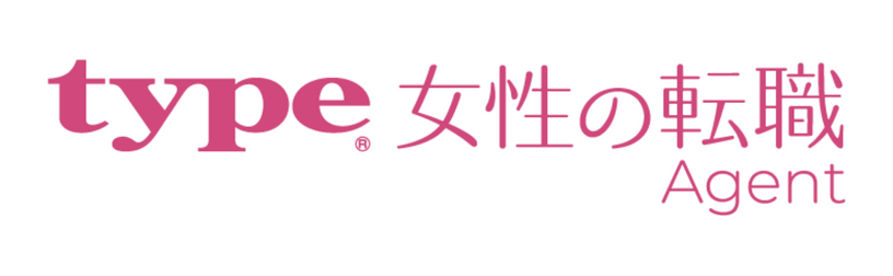 type女性の転職Agent