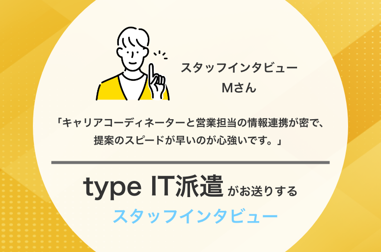 スタッフインタビューサムネ