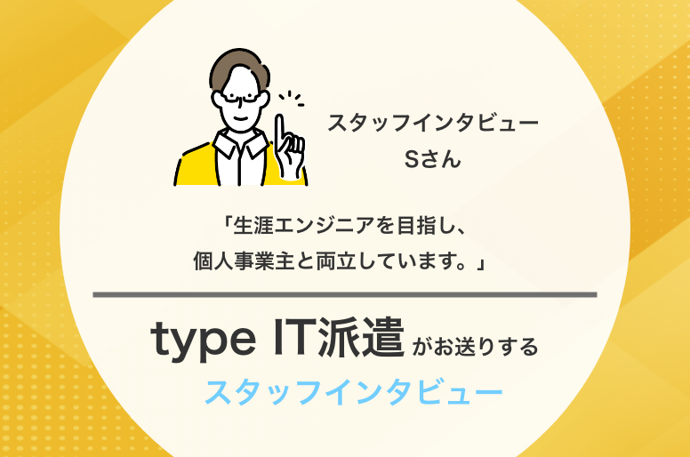 スタッフインタビューサムネ